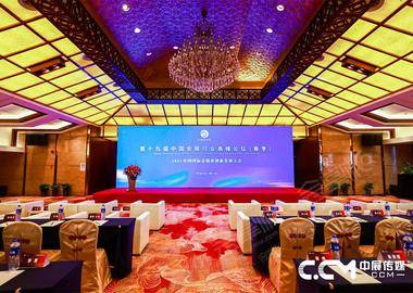 第十九届中国会展行业高峰论坛(春季)暨2023中国国际会展业创新发展大会
